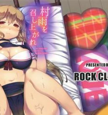 Students Murasame o Meshiagare- Kantai collection hentai Worship