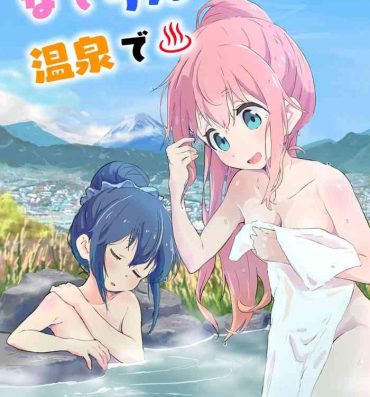 Money Talks Nade Rin ga Onsen de | Nade Rin at the Onsen- Yuru camp | laid back camp hentai Hardcorend