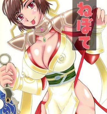 Two Nenebote- Samurai warriors hentai Warriors orochi hentai Hardcore Sex