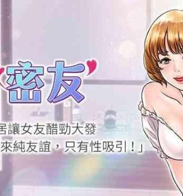 Sapphic 【周日连载】同居密友（作者：Pb&無業遊民） 第1~10话 Chibola