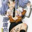 Virginity Ruriiro L2- Martian successor nadesico hentai Delicia