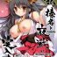 Stretch Ware, Haruna to Yasen ni Totsunyuu su!!- Kantai collection hentai France