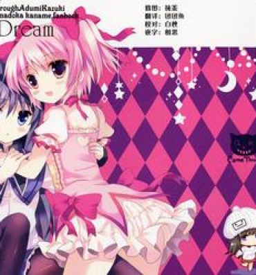 Jeune Mec Witch Dream- Puella magi madoka magica hentai Gaycum