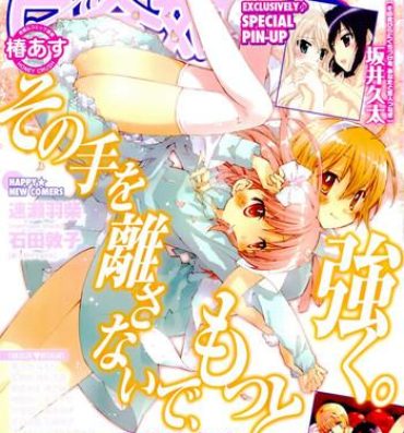 Gay Reality COMIC Yuri Hime S vol.12 Hard Core Sex