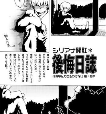 Free Fucking 萃香が攻めと思いきや村人Aがガツガツとアナルを攻める漫画- Touhou project hentai Girlsfucking