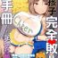 French Porn [Atelier Maso (doskoinpo)] Otokonoko Kanzen Haiboku Manual ~Soccer-bu Hen~ 丨男孩子完全敗北手冊~足球社篇~ [Chinese] [沒有漢化]- Original hentai Blowjob