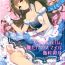 Porra Cinderella, Boku dake no Smile Shimamura Uzuki- The idolmaster hentai Sluts