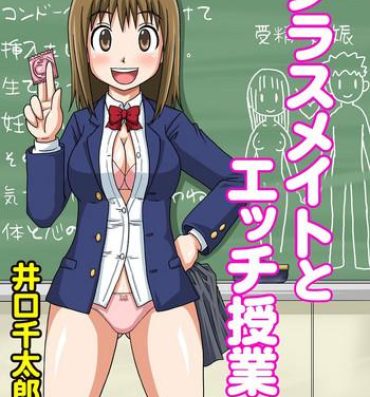 Backshots Classmate to Ecchi Jugyou Ch. 1 Dominicana