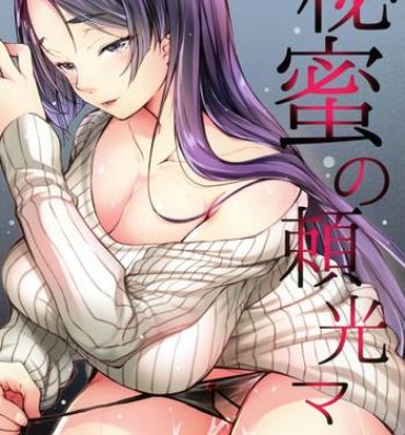 Pussylick Himitsu no Raikou Mama- Fate grand order hentai Masturbandose