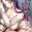 Pussylick Himitsu no Raikou Mama- Fate grand order hentai Masturbandose