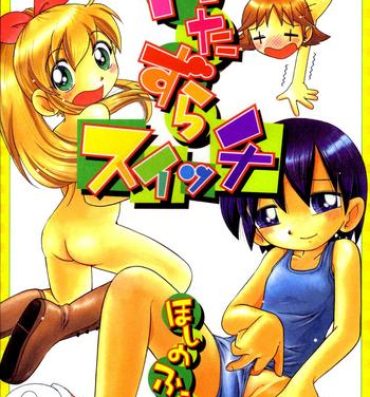 Boy Girl Itazura Switch Ch. 1-8 Bangbros