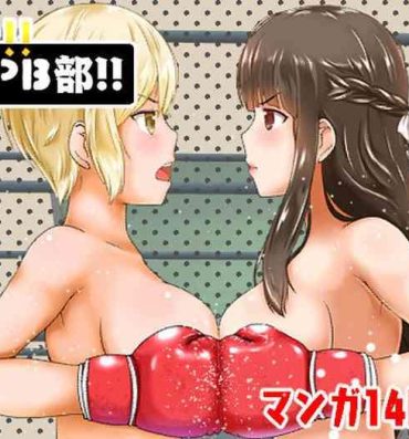 Gaygroup Kagayake!!Oppai Boxing Bu- Original hentai Menage