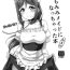 Metendo Kemomimi Maid ni Nacchatta Hon Omake- Love live sunshine hentai Chudai