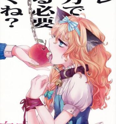 Erotica Kore Touhou de Yaru Hitsuyou Naku ne? | Is it really necessary to do this in Touhou- Touhou project hentai Chubby