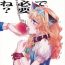 Erotica Kore Touhou de Yaru Hitsuyou Naku ne? | Is it really necessary to do this in Touhou- Touhou project hentai Chubby