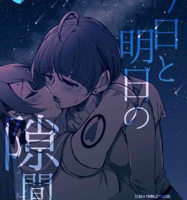 Dirty Kyou to Ashita no Sukima de | Between Today and Tomorrow- Star twinkle precure hentai China