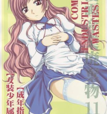 Sex Tape Manga Sangyou Haikibutsu 11 – Comic Industrial Wastes 11- Princess princess hentai Suck Cock