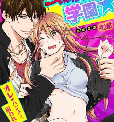 Free Teenage Porn Nyotaika Yankee Gakuen ☆ Ore no Hajimete, Nerawaretemasu. 6 Culazo