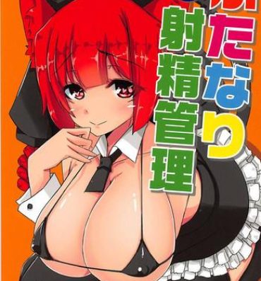 Cum Shot Orin no Futanari Shasei Kanri- Touhou project hentai Whore