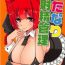 Cum Shot Orin no Futanari Shasei Kanri- Touhou project hentai Whore