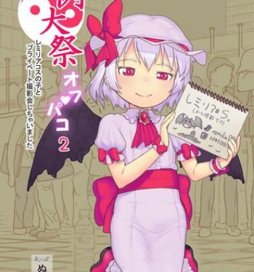 Dildo Fucking Reitaisai Off-Pako 2 Remilia Cos no Ko to Private Satsueikai Shichaimashita- Touhou project hentai Gay