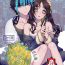 Nerd saigo no Yellow field | 最后的Yellow Field Real Couple