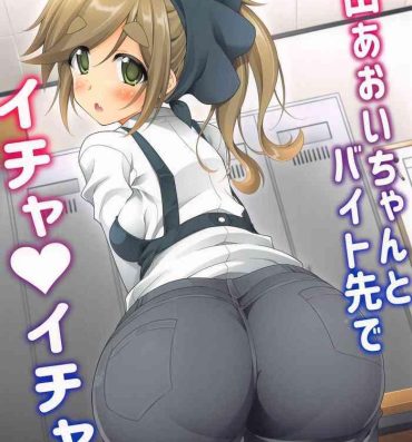 Rough (SC2022 Winter) [BBG (Aoi Mikan)] Inuyama Aoi-chan-tachi to Beit Saki de Ichaicha (Yuru Camp)- Yuru camp | laid back camp hentai Lingerie