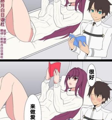 For Scathach Shishou to Love Love H- Fate grand order hentai Hermosa