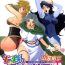 Pene Shichisai no Lamuros I Ch. 1-7 Piss