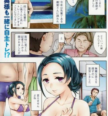 Handjob Strike Zone Ch. 9-16 Piss