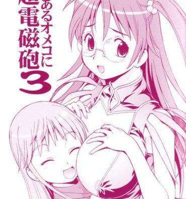 Amatuer Porn Toaru Omeko ni Railgun 3- Toaru kagaku no railgun hentai Toaru majutsu no index hentai Snatch