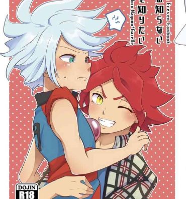 Hard Porn Watashi no Shiranai Kimi o Shiritai- Inazuma eleven hentai Fucking