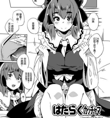 Full Winter Comike's Omake Manga- Touhou project hentai Manatsu no yo no inmu hentai Cum Shot