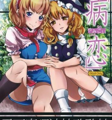 Ballbusting Yamikoi- Touhou project hentai Teentube