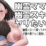 Tattoo Yuurei Mama ga Yuurei Skill de Yaritai Houdai. 1- Original hentai Goldenshower