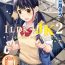 Masturbando 1LDK+JK Ikinari Doukyo? Micchaku!? Hatsu Ecchi!!? | 1LDK+JK 突然間展開同居？ 極度貼近！？初體驗！？ Ch. 18-32 Bulge