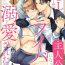 Gay Bus BL Game no Shujinkou ni Nattara Rival ni Dekiai Sareta Ken | 变成BL游戏主角后被死对头溺爱的那件事 1-5 Hardcore Sex