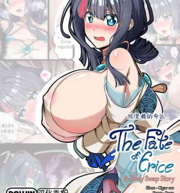 Porn Blow Jobs The Fate of Erice- Fate grand order hentai Sex Toy