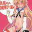 Soles (C89) [Yuruhuwa-Kinniku (Yatuzaki)] Shimakaze-kun Hokaku Keikaku 2 | Our Plan for a Captured Shimakaze-Kun 2 (Kantai Collection -KanColle-) [English] [UncontrolSwitch + Friends]- Kantai collection hentai Celebrity