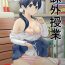 Gaystraight Kagai Jugyou- Tamako market hentai Anal