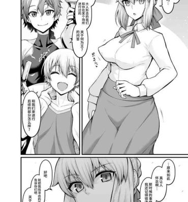 Double Penetration [Ankoman] Artoria (Saber), Seihai Mondou Futatabi (Fate/Grand Order) [Chinese] [黎欧出资汉化]- Fate grand order hentai Homo