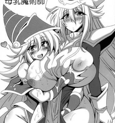 Throat BMG to Chinmoku no Bonyuu Majutsu-shi | Dark Magician Girl And The Big Breasted Silent Magician- Yu gi oh hentai 1080p