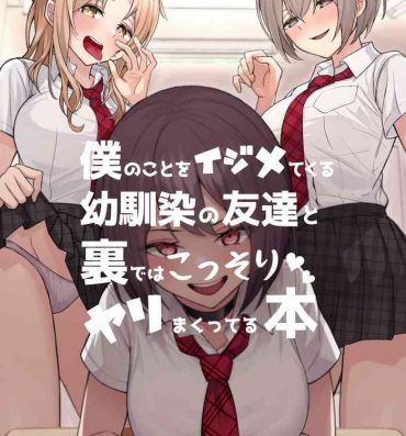 19yo Boku no Koto o Ijimetekuru Osananajimi no Tomodachi to Ura de wa Kossori Yarimakutteru Hon- Original hentai Whooty