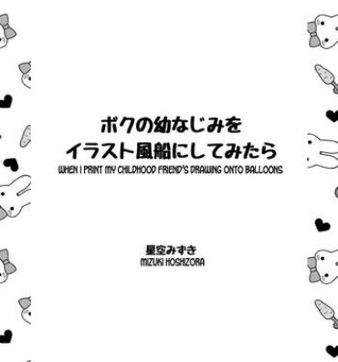 Ecchi Boku no Osananajimi o Illust Fuusen ni Shitemitara | When I Print My Childhood Friend's Drawing Onto Balloons With