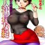 Girlsfucking [Chuuka Naruto] Bijin Shachou Yuki ~Mitsuyaku no Nikusettai~ Ch. 1-3 [Chinese] [村长个人汉化] Best