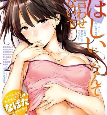 Analplay COMIC Kairakuten 2016-12 Asiansex