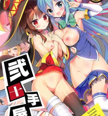 Masturbandose (COMIC1☆11) [Nijutteya (Youta)] Nijutteya-01 Konosuba Minna de Love Hame Hon | Nijutteya-01 Screwing everyone from Konosuba with love book (Kono Subarashii Sekai ni Syukufuku o!) [English] [animefan71109]- Kono subarashii sekai ni syukufuku o hentai Peituda