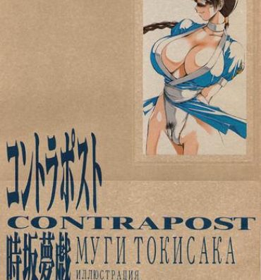 Messy Contrapost- Dead or alive hentai Rough Fuck