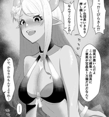 Teenage 今更古戦場おつかれ漫画- Granblue fantasy hentai Real Amature Porn