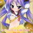 Nudity Cream Cornet Shoukougun | Cream Korone Syndrome- Lucky star hentai Bunda